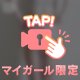 おっ⚪︎いだけじゃ…❤️