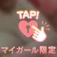 お兄さん、今日は私とたっぷりキスしない？