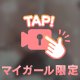 こう見えて🌟