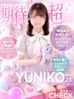 ゆにこ