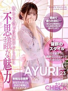 あゆり