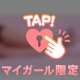 急遽出勤ですっ♡