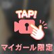 [お題]from:今でも無理だよさん