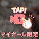 [お題]from:元調理師さん