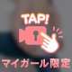 [お題]from:ピンキーさん