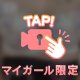 休日は