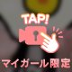 🍑2025/06/11(水曜日)の、ありがとお礼💌🍑
