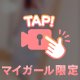 🎀ふつかめッッ🌼