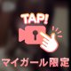 わたしボケてる？？