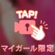 [お題]from:タバコ買ってくるわさん