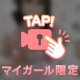 💝㊙️もうすぐ💝