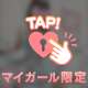 💝アナウンス💝