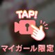💝㊙️もうすぐ💝