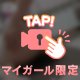 💝㊙️べるの1番💝
