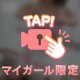 💝㊙️基本苦手です💝