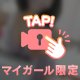 💝㊙️結婚？💝