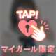 💝残り1枠っ💝