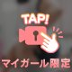 💝㊙️お店だけ💝