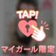 💝100分まで💝