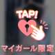お礼💓本指名の初ガチ恋様へ