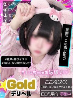 ここね
