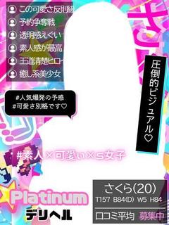 さくら