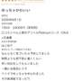 📮【お礼写メ日記】AVみて…🤭Aさま♡