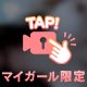 今ビデオ撮りました〰️