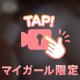 涼しい!