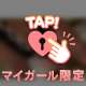かよのおっぱい💝