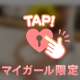 明日は。。。