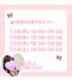 📝1週間の出勤予定よてい‪𓂃 𓈒𓏸