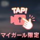 音声メッセージ入り😊