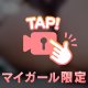 ちょっとえろ🎀