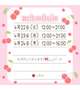 🌸4月のスケジュール🌸