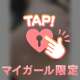 🍎プレイについて︎⸜❤︎⸝‍🍎
