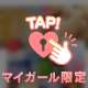 ありがとう💓