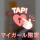 ありがとう💕