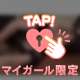 ありがとう♡