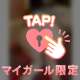 見る(* ˘ ᵕ ˘*)？