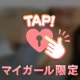 タクシーで電マプレイ