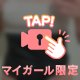 光るおっぱい