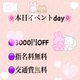本日イベントです🎪💓