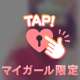 4日目♡(10/6まで)