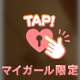 昨夜のお誘い有り難うございました