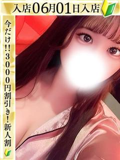 なみ♡新人割適用中🔰