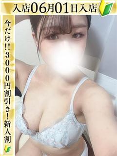 れいら♡新人割適用中🔰