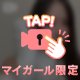 これはこれで(* • ω • )b
