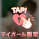 ❤️‍🔥一緒に汗かこ？🤫❤️‍🔥お礼♡