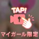 中で･･･